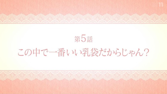 「その着せ替え人形は恋をする」4話感想 (55)