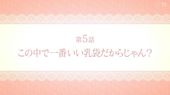 「その着せ替え人形は恋をする」4話感想 (55)