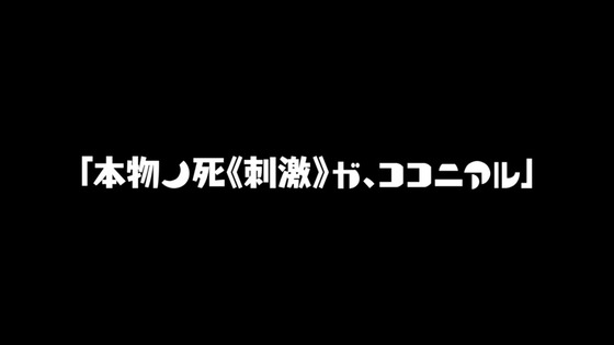 「デカダンス」第2話感想 (9)