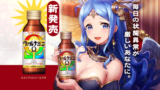 ヴァルキリーコネクト