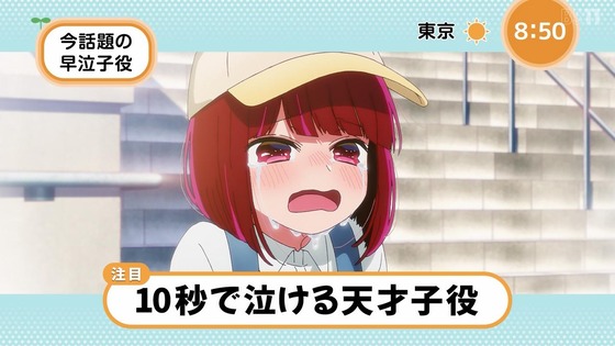 【推しの子】1話感想 (68)