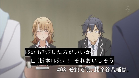俺ガイル (54)