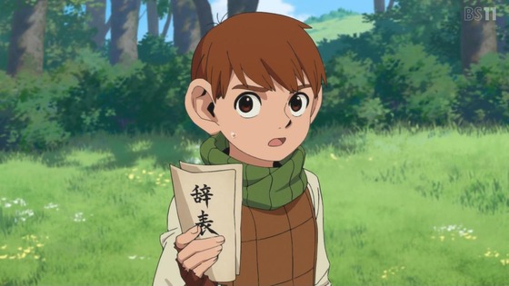 「ダンジョン飯」1話感想 (11)