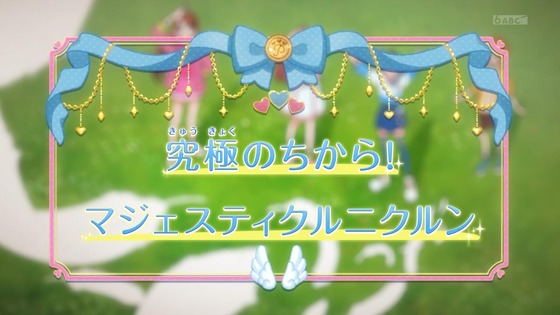 「ひろがるスカイ!プリキュア」ひろプリ 33話感想 (11)