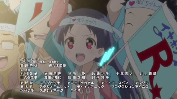 それが声優! ( (3)