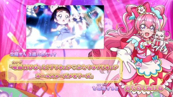 デリシャスパーティプリキュア おさらいセレクション 第4話 (6)