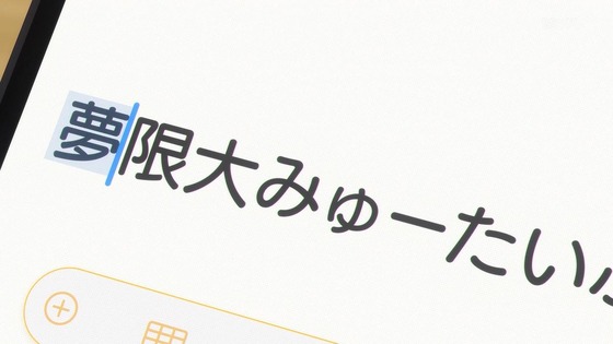 「バンドリ！ ゆめ∞みた」13話感想 (72)
