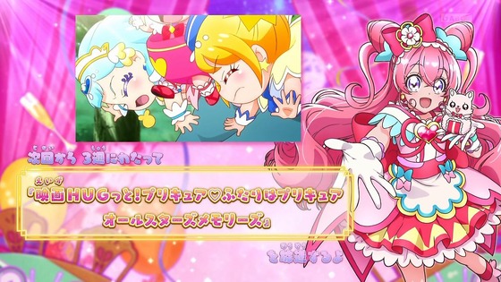 デリシャスパーティプリキュア おさらいセレクション 第4話 (9)