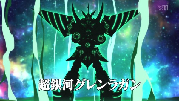 「天元突破グレンラガン」25話 (51)