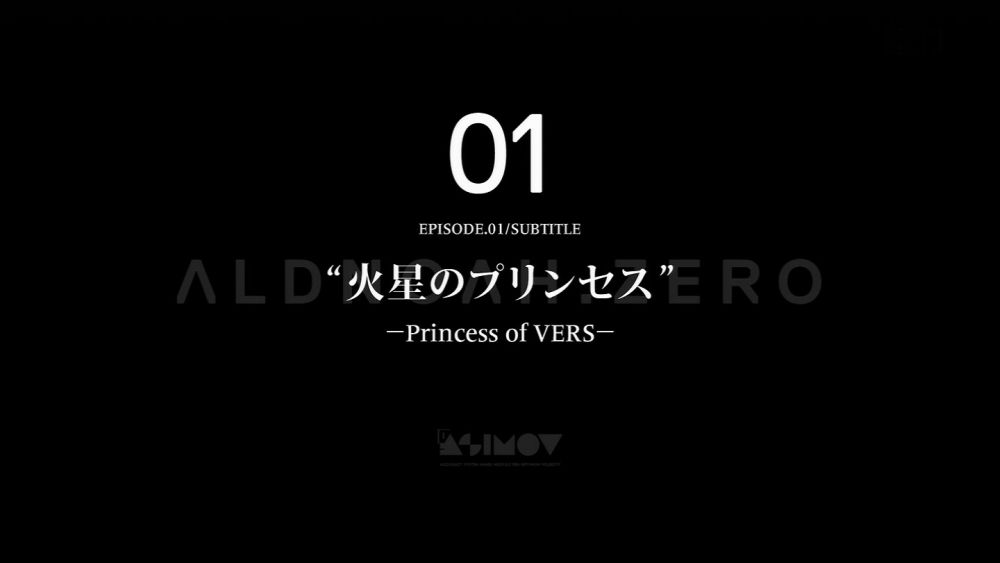 アルドノア ゼロ 1話感想 少年と姫と軍属 其々の立場と世界観が伝わる流れから開戦 少し画像追加 ポンポコにゅーす ファン特化型アニメ感想サイト アルドノア ゼロ 1話感想 少年と姫と軍属 其々の立場と世界観が伝わる流れから開戦 少し画像追加 ポンポコにゅーす ファン特化型アニメ感想サイト