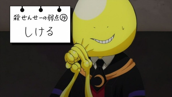 暗殺教室 (6)