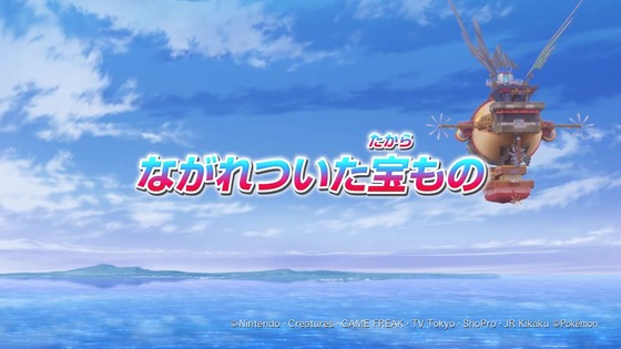 「ポケットモンスター」アニポケ 3話感想 (136)