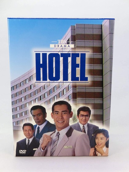 HOTEL (テレビドラマ)