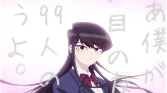 「古見さんは、コミュ症です。」1話感想 (53)