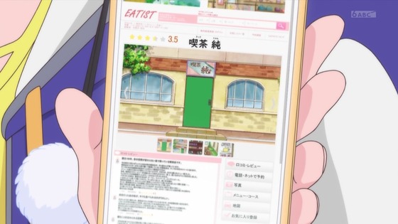 「ヒーリングっど♥プリキュア」16話感想 (11)