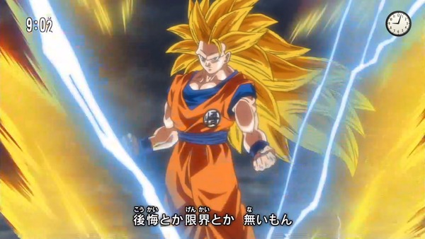 スーパーサイヤ人3 孫悟空