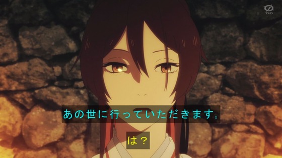 「地獄楽」1話感想 (91)