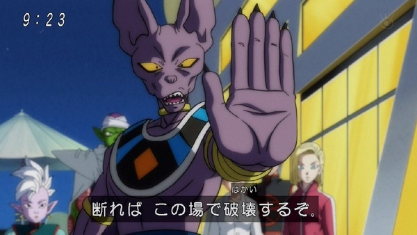 「ドラゴンボール超」92話 (44)