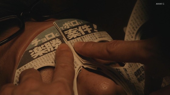 「岸辺露伴は動かない」7話感想 (7)