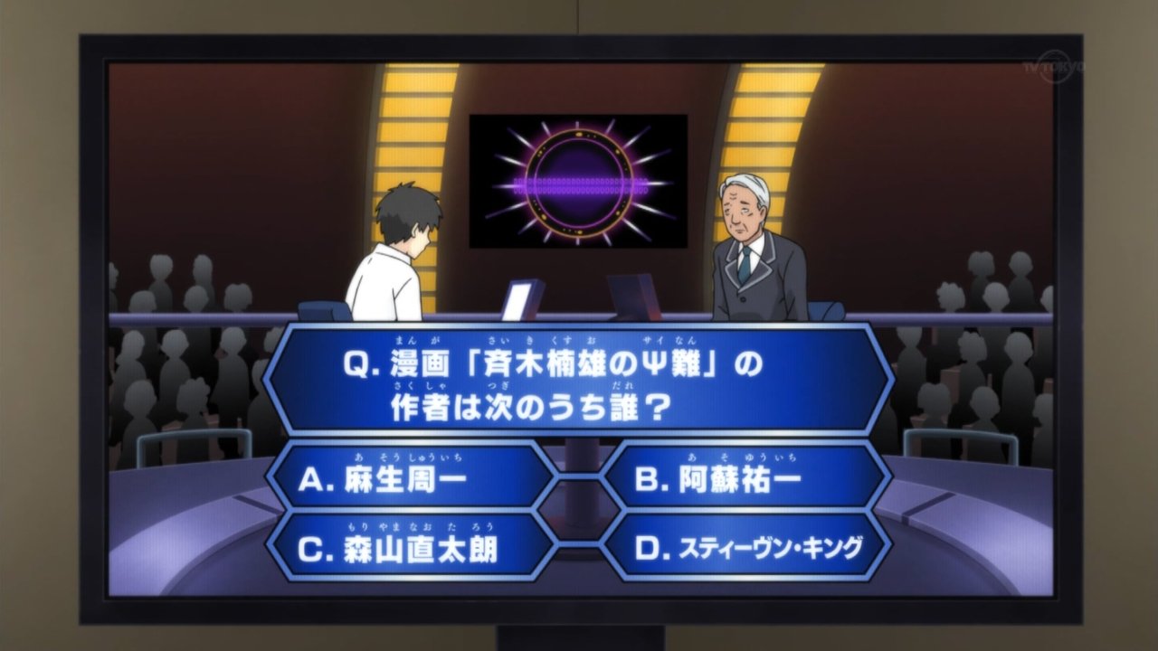 斉木楠雄のps難 2期 1話感想 銀魂コラボを挟みつつ一年ぶりの登校 第2期の始まりから安心できる面白さ 画像 ポンポコにゅーす ファン特化型アニメ感想サイト