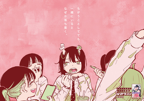 ちがうことしてても、一緒にいるとなぜか落ち着く。