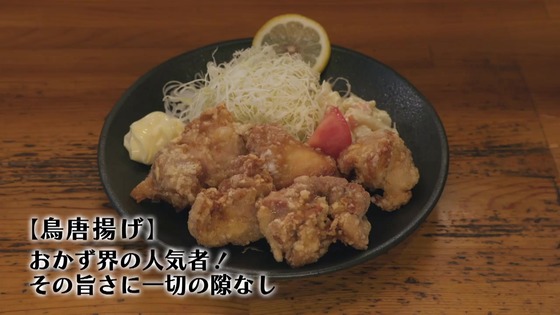 「孤独のグルメ Season9」6話感想 (66)