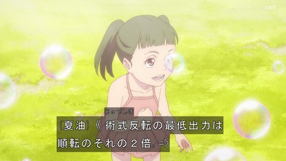 「呪術廻戦」32話感想 (137)