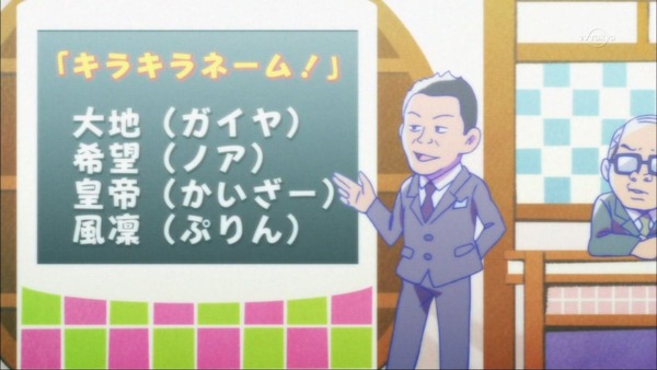 おそ松さん (9)