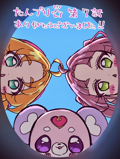 名探偵プリキュア！第7話ありがとうございました🌟