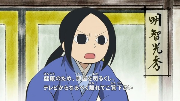 「信長の忍び」22話 (2)