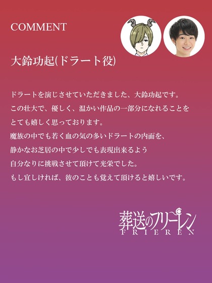 ドラート