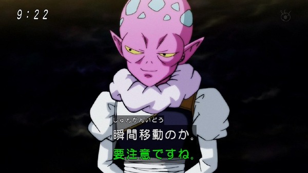 「ドラゴンボール超」96話 (45)