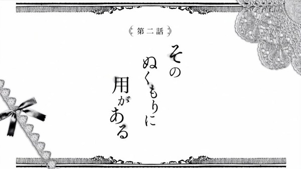 「クズの本懐」 (9)