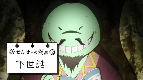 暗殺教室 (38)