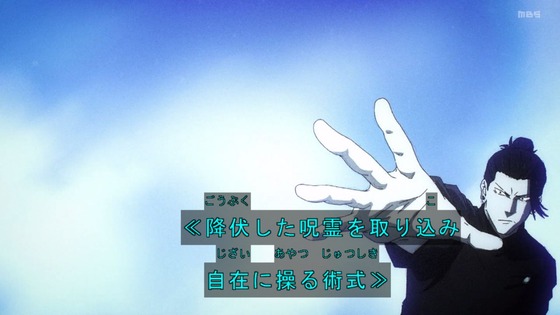 「呪術廻戦」(2期)28話感想 (84)