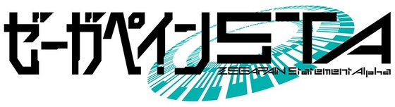 『ゼーガペインSTA 』