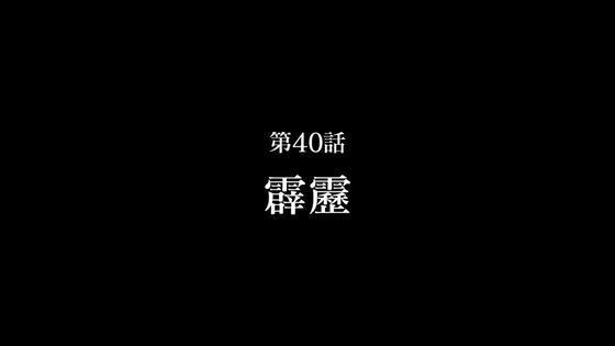 「呪術廻戦」40話感想 (139)