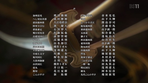 続『刀剣乱舞-花丸-』(2期)1話 (72)