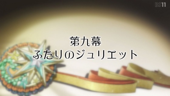 「かげきしょうじょ!!」8話感想 (63)