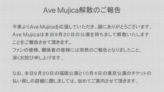 「BanG Dream! Ave Mujica」5話感想 (5)
