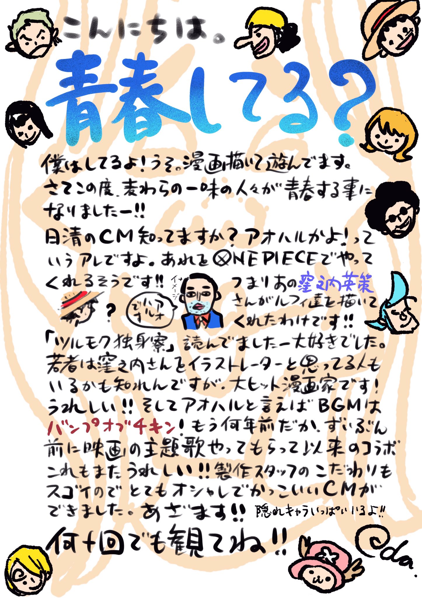 動画 One Piece ゾロ17歳 日清 ワンピースのコラボで学園生活を描く どこを観てもワンピキャラだらけ アオハル ポンポコにゅーす ファン特化型アニメ感想サイト 動画 One Piece ゾロ17歳 日清 ワンピースのコラボで学園生活を描く どこを観てもワンピキャラだらけ アオハル ポンポコにゅーす ファン特化型アニメ感想サイト