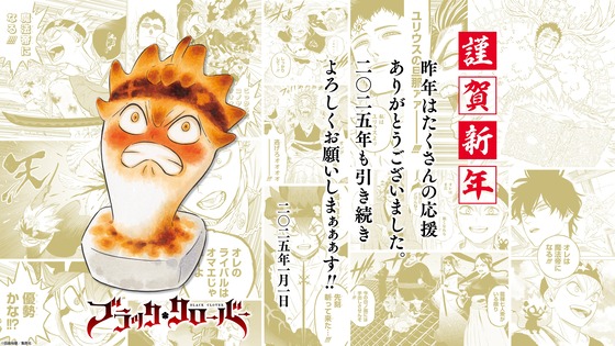 ブラッククローバー