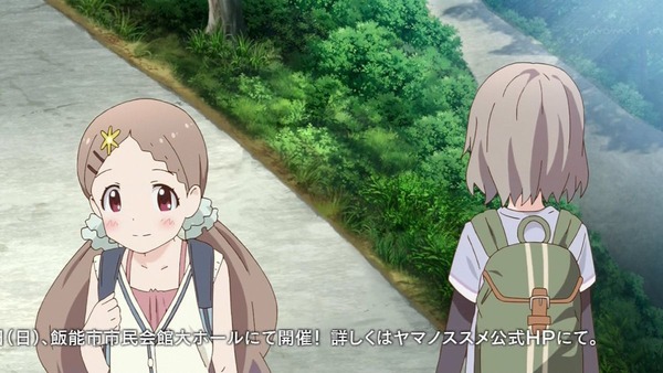 ヤマノススメ (23)