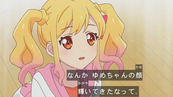 「アイカツスターズ!」 (30)