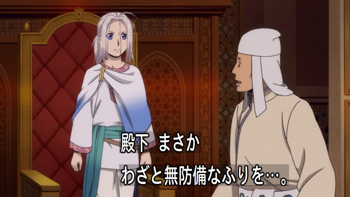アルスラーン戦記 風塵乱舞 2期 7話感想 アズライールは肝心な所で頼りになる エステルは殿下と再会 画像 ポンポコにゅーす ファン特化型アニメ感想サイト アルスラーン戦記 風塵乱舞 2期 7話感想 アズライールは肝心な所で頼りになる エステルは殿下と再会 画像 ポンポコにゅーす ファン特化型アニメ感想サイト