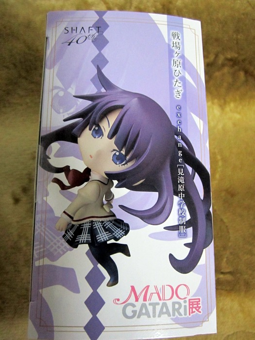 MADOGATARI (16)