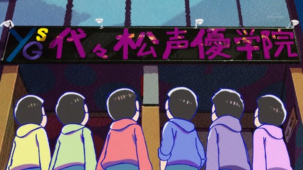 おそ松さん (35)