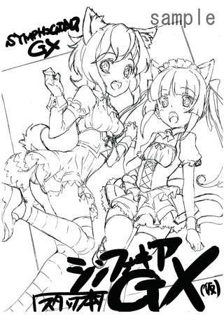 シンフォギア (1)