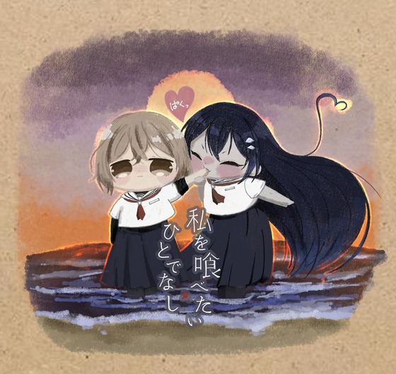 私を喰べたい、ひとでなし第2話「斜陽の獣と祭囃子」