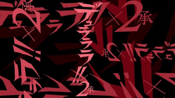 デュラララ!!×2 承 (46)